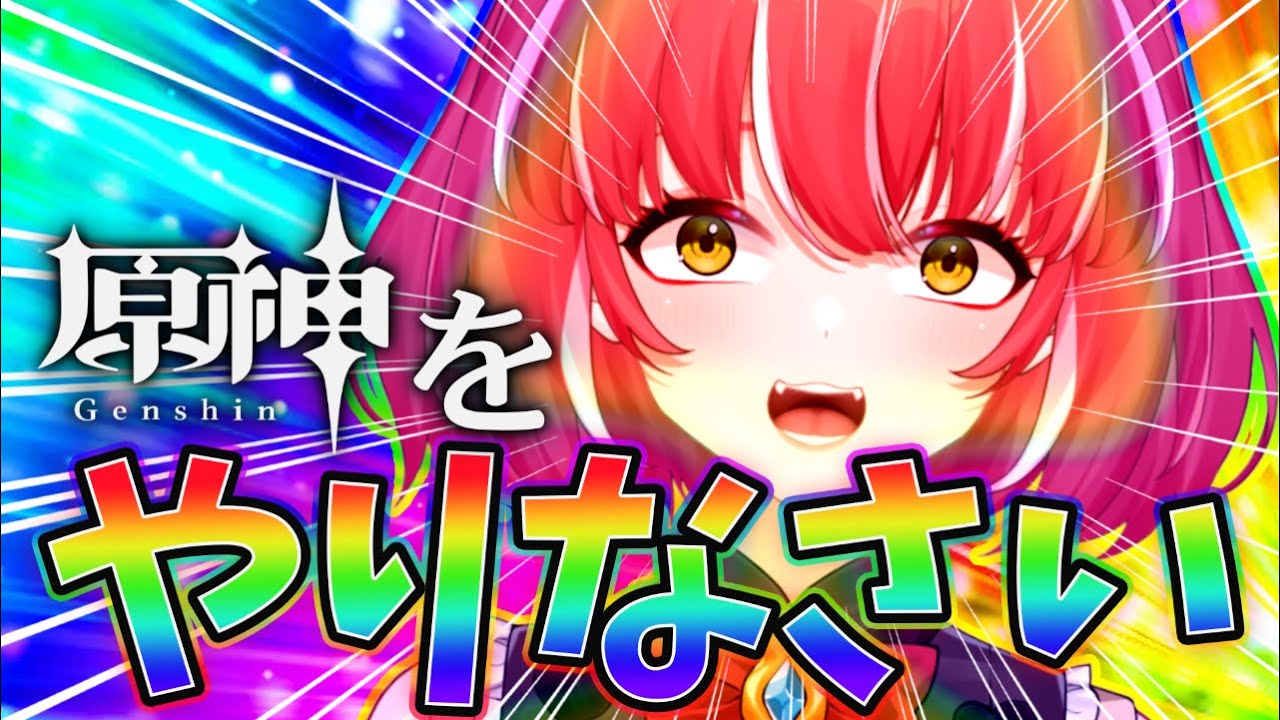 【原神】月曜なんで雑談しながら週ボスとかやるんだえ〜73週目ー【個人Vtuber】＃個人Vtuber　　#原神　#genshinimpact