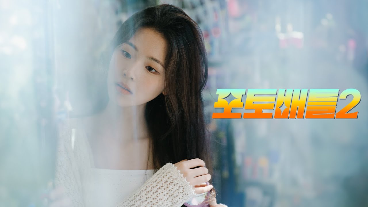 포토배틀 시즌2 몰아보기