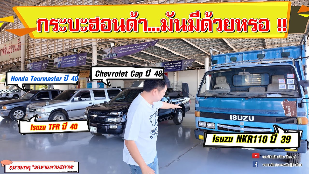 เฮียอัฐฟันธง ep.44 รถกระบะฮอนด้า !! มันมีด้วยหรอ แถมราคาไม่ถึง 4 หมื่น !!  #รถมือสอง #รถต่ำแสน