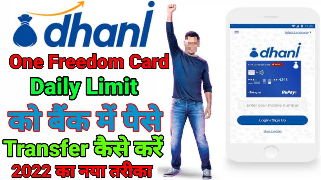 Dhani one freedom card ke daily limit transfer to bank | dhani one freedom card to bank transfer ||