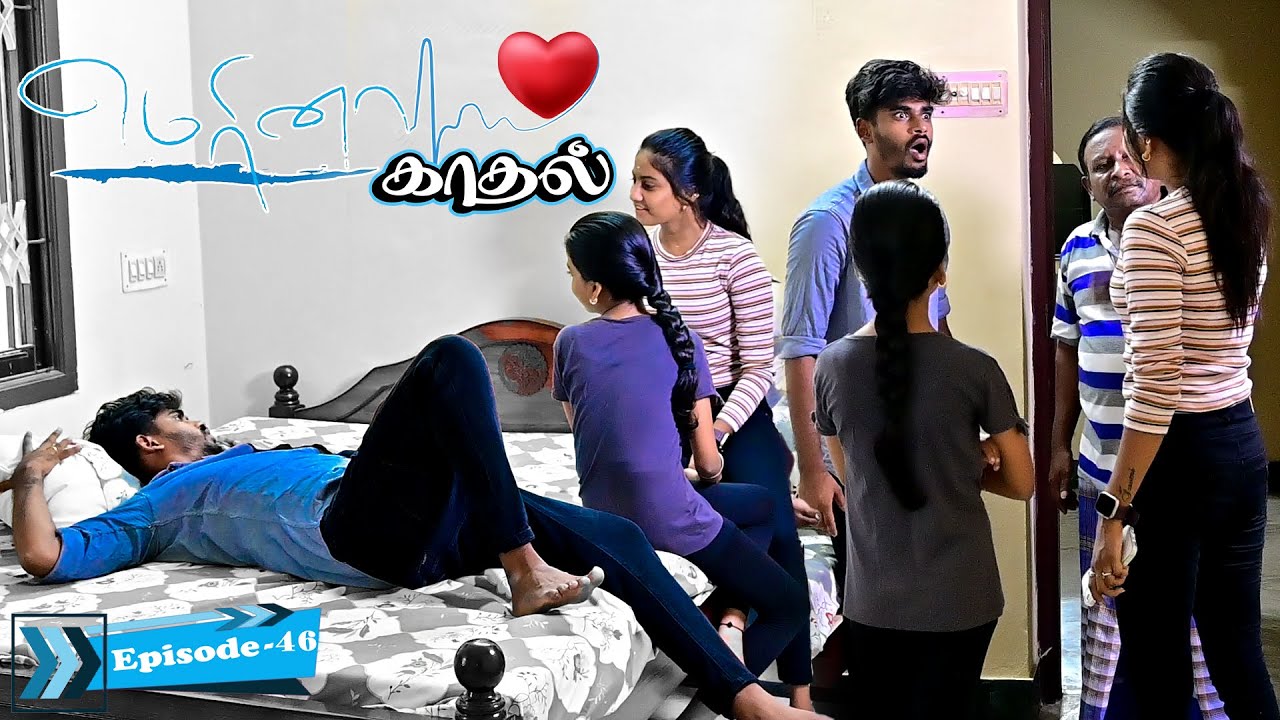 மெரினா காதல் | EPISODE 46 | SARMESH VIDEO | NAGAI 360* HEAD