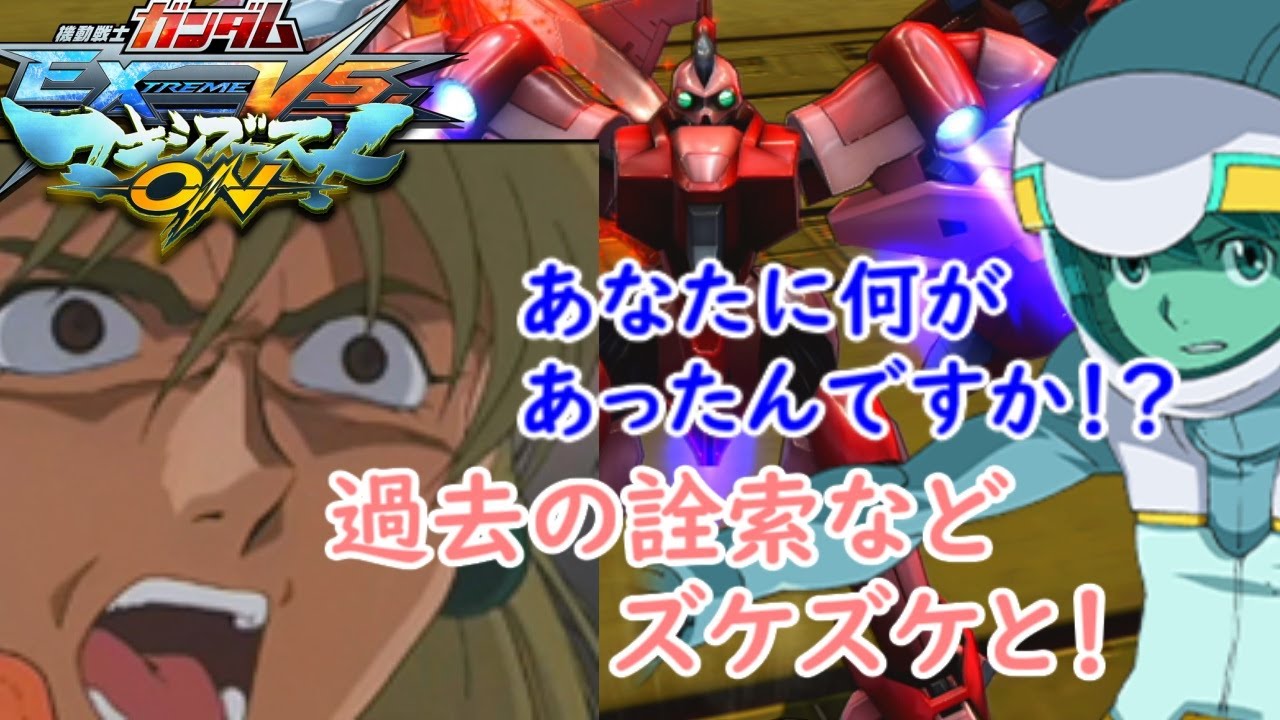 [マキオン]　カテジナ・ルース（ゴトラタン）掛け合い集