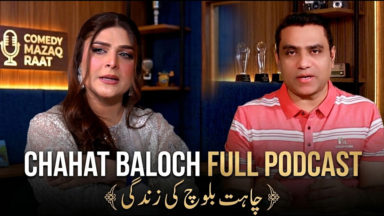 Chahat Baloch Podcast Interview With Qaiser Piya l Comedy Mazaq Raat With Chahat Baloch