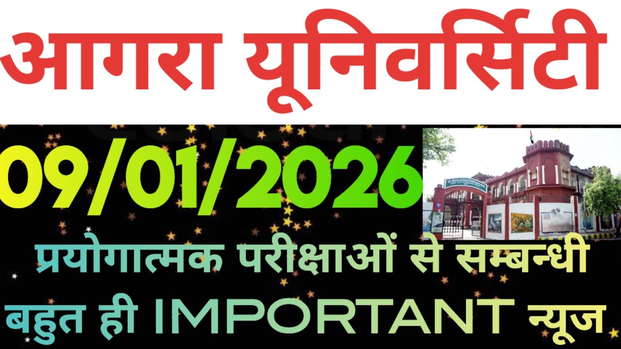 dbrau latest news today.agra university practical news today.dbrau evaluation news.dbrau result news