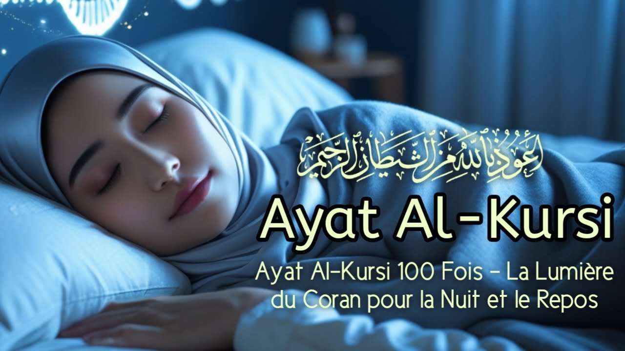 Ayat Al-Kursi – Harmonie Spirituelle pour le Sommeil Profond et la Bénédiction Divine