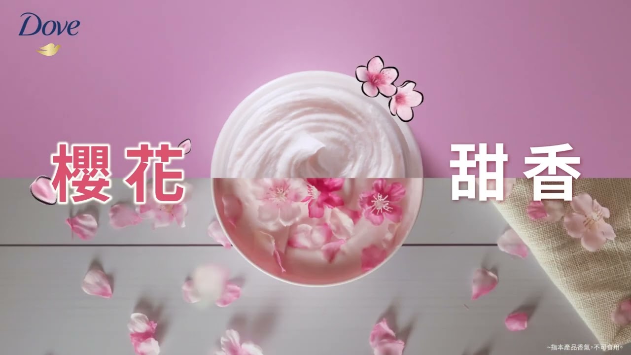 【全新升級】Dove多芬#冰淇淋磨砂膏🍦溫和磨砂 #7天嫩透亮✨藍莓雪酪香🫐今夏新登場！