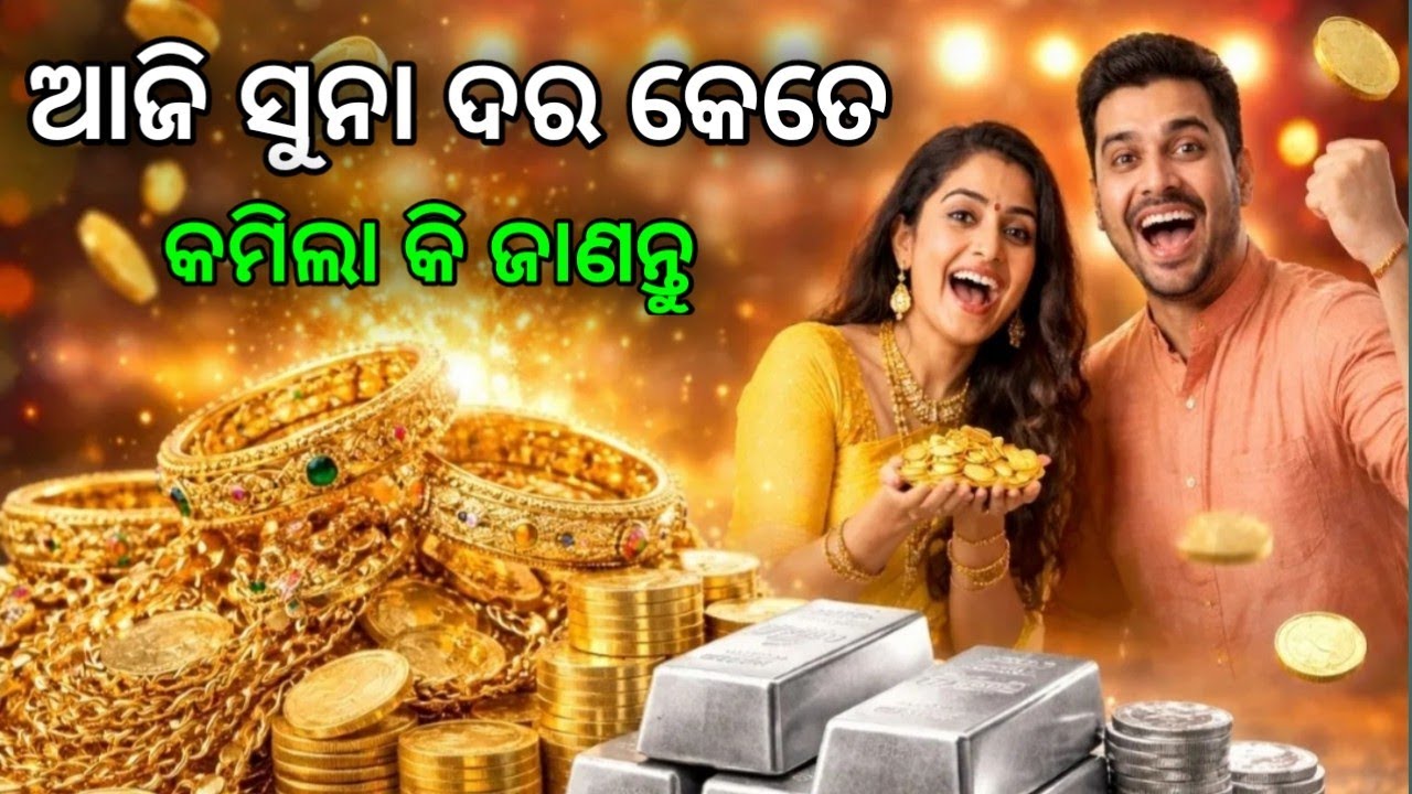 Odisha gold rate in odisha 2026/today gold rate india 