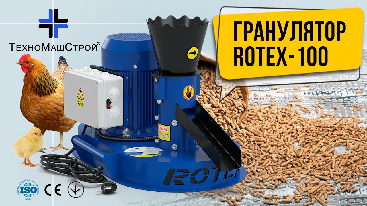 Гранулятор для виготовлення комбікорму ROTEX-100 (відео від клієнта) завод 