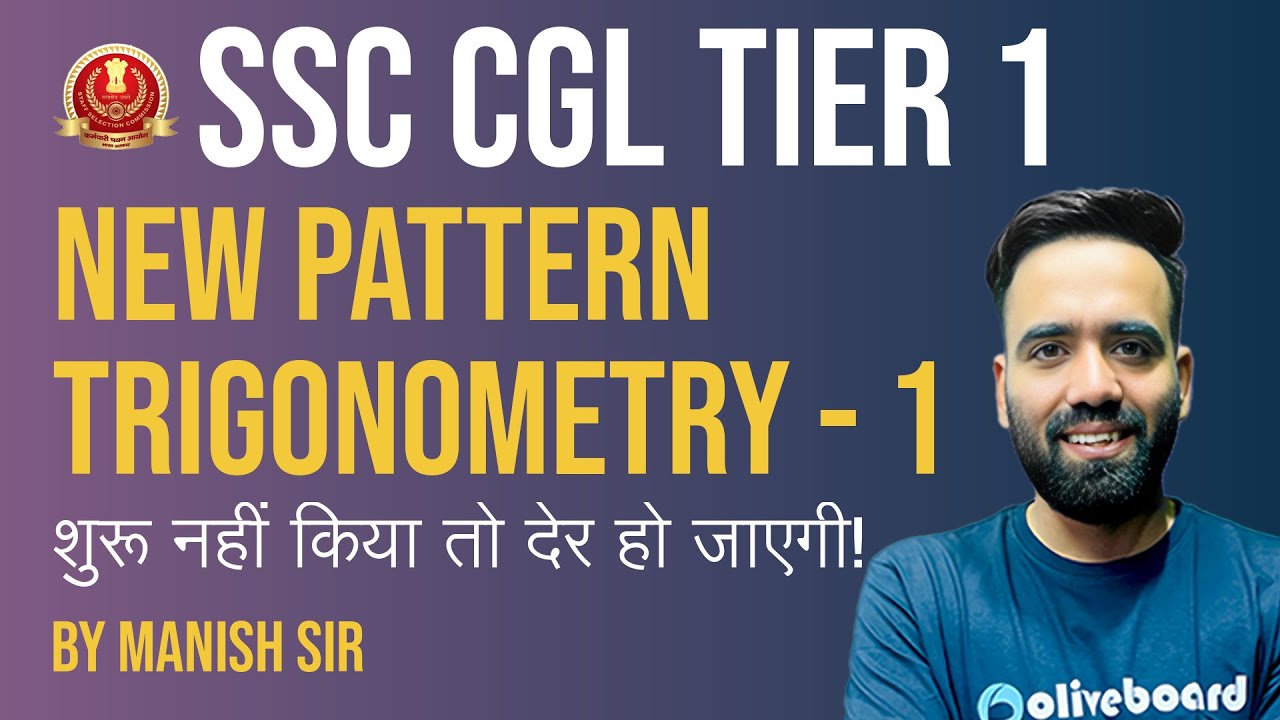 SSC CGL Tier 1 New Pattern Maths | Trigonometry - Part 1 | By Manish Sir