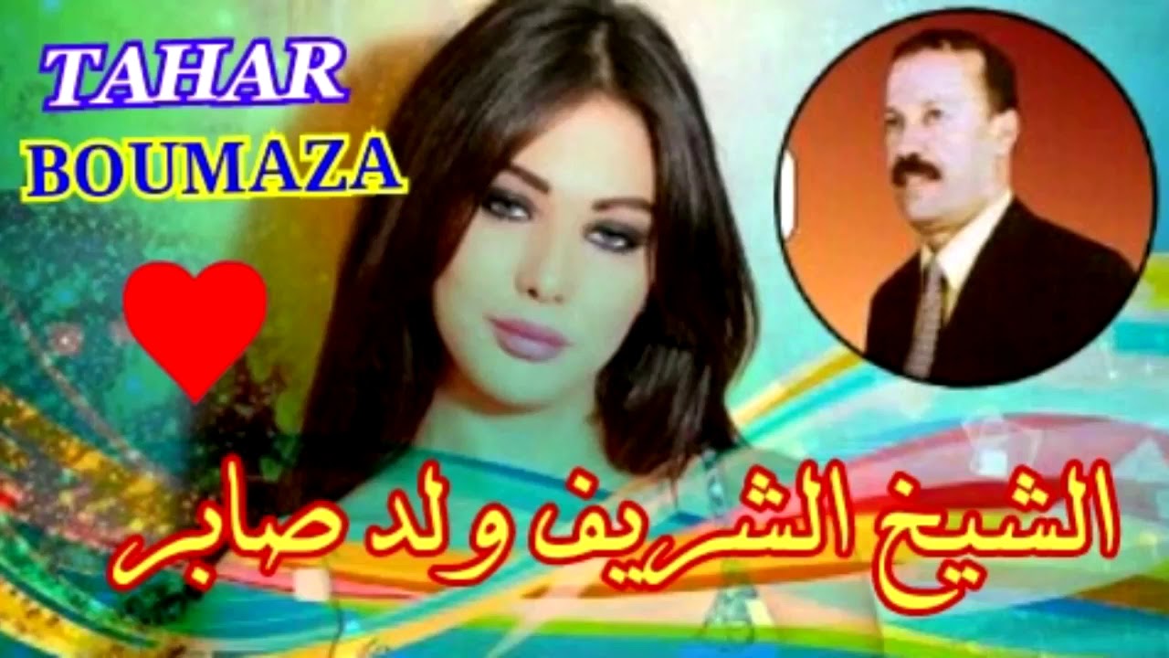 شيخ شريف ولد صابر