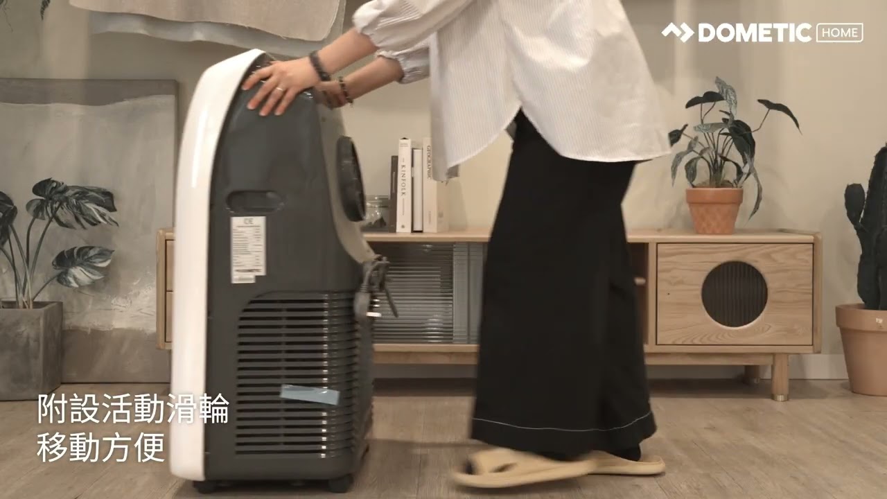 DOMETIC MX1200C 1.5匹移動式冷氣機(淨冷型)