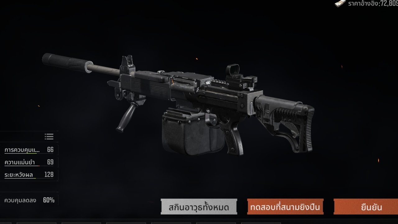 ปืนดีแถมประหยัด Arena Breakout