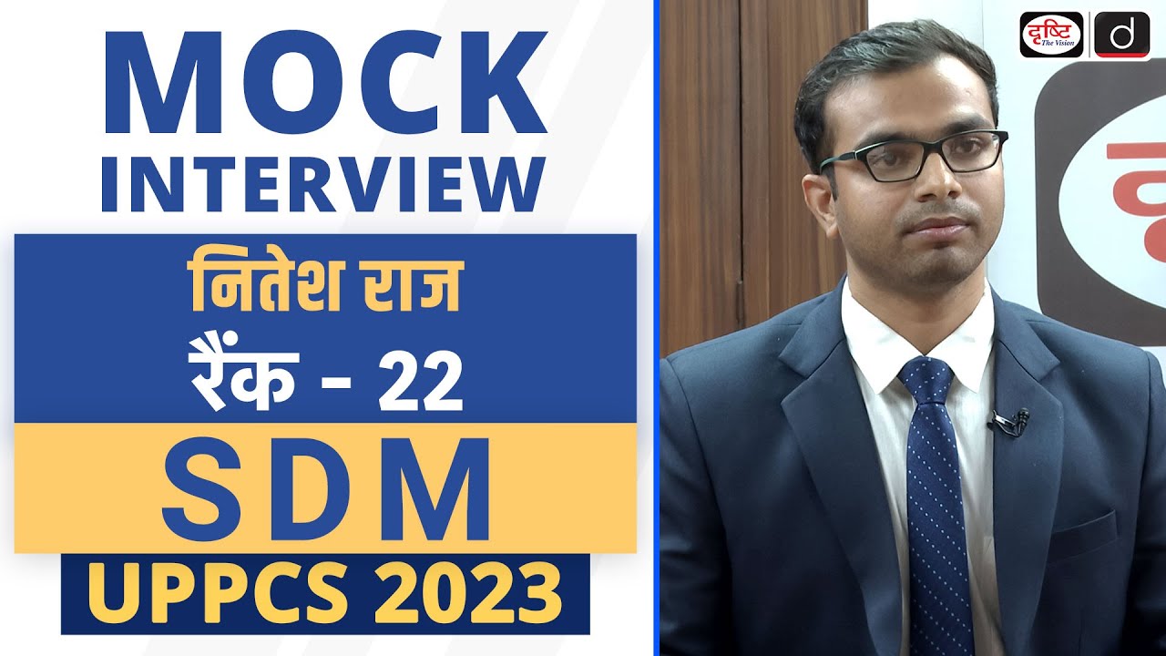 UPPCS 2023 Topper | Nitesh Raj, SDM, Rank 22 | Mock Interview | Drishti PCS