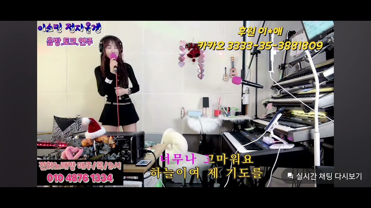 모두를 울렸다!!끝내 자신도 울어버린#엔젤 #이사람을지켜주세요#여정인원곡#이소민전자올겐