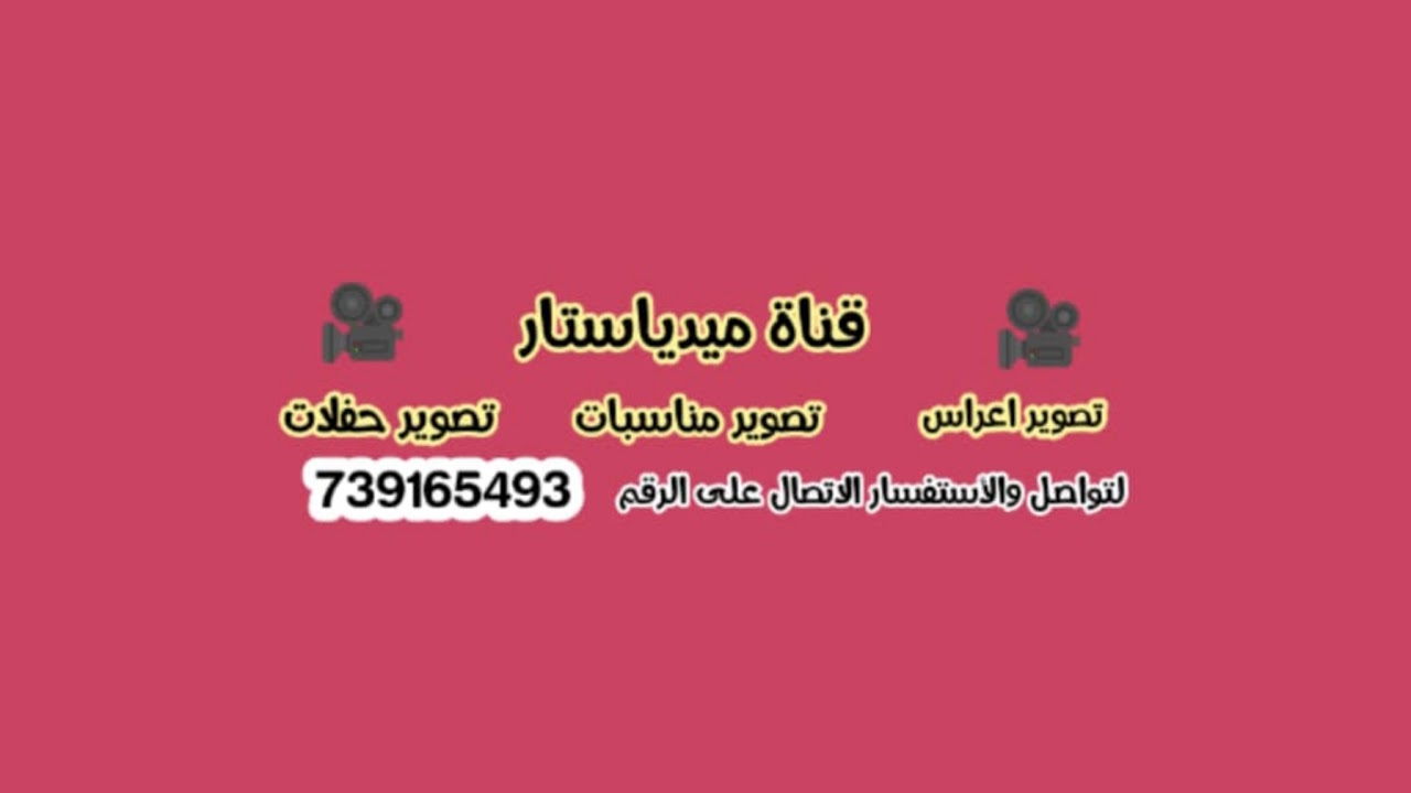 بث مباشر ـ أفراح أل كديني  ـ الفنان اسماعيل  الجوهر والفنان نسيم يحي  ـ صوتيات محمد سعيد  / زبيد 2