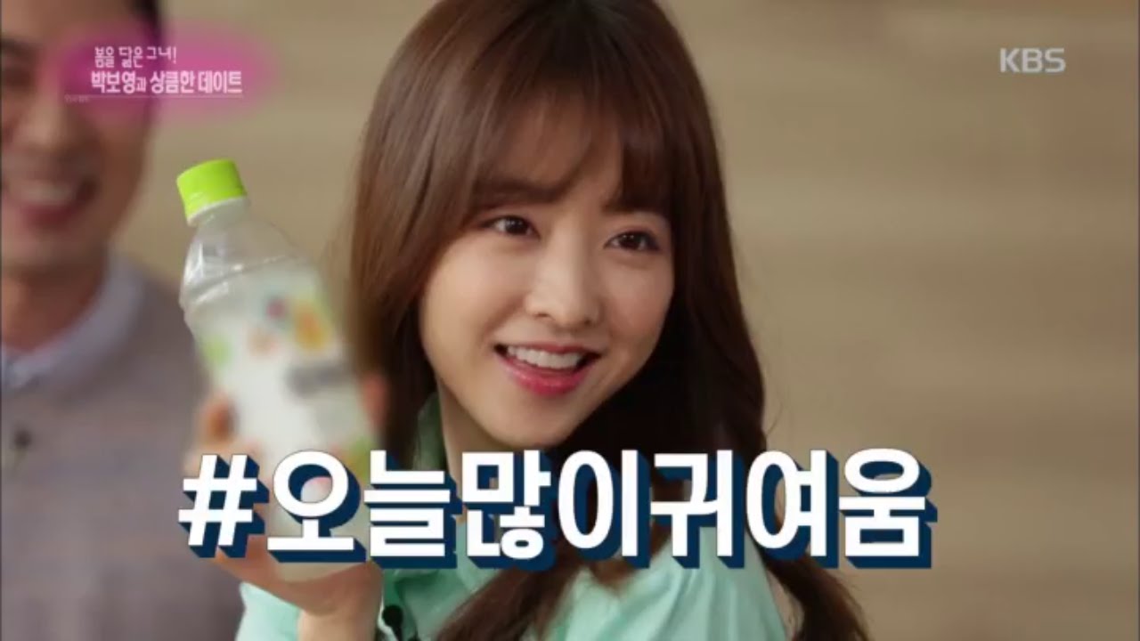 연예가중계 - 봄을 닮은 그녀! 박보영과 상큼한 데이트! 오늘의 광고 콘셉트?.20160423