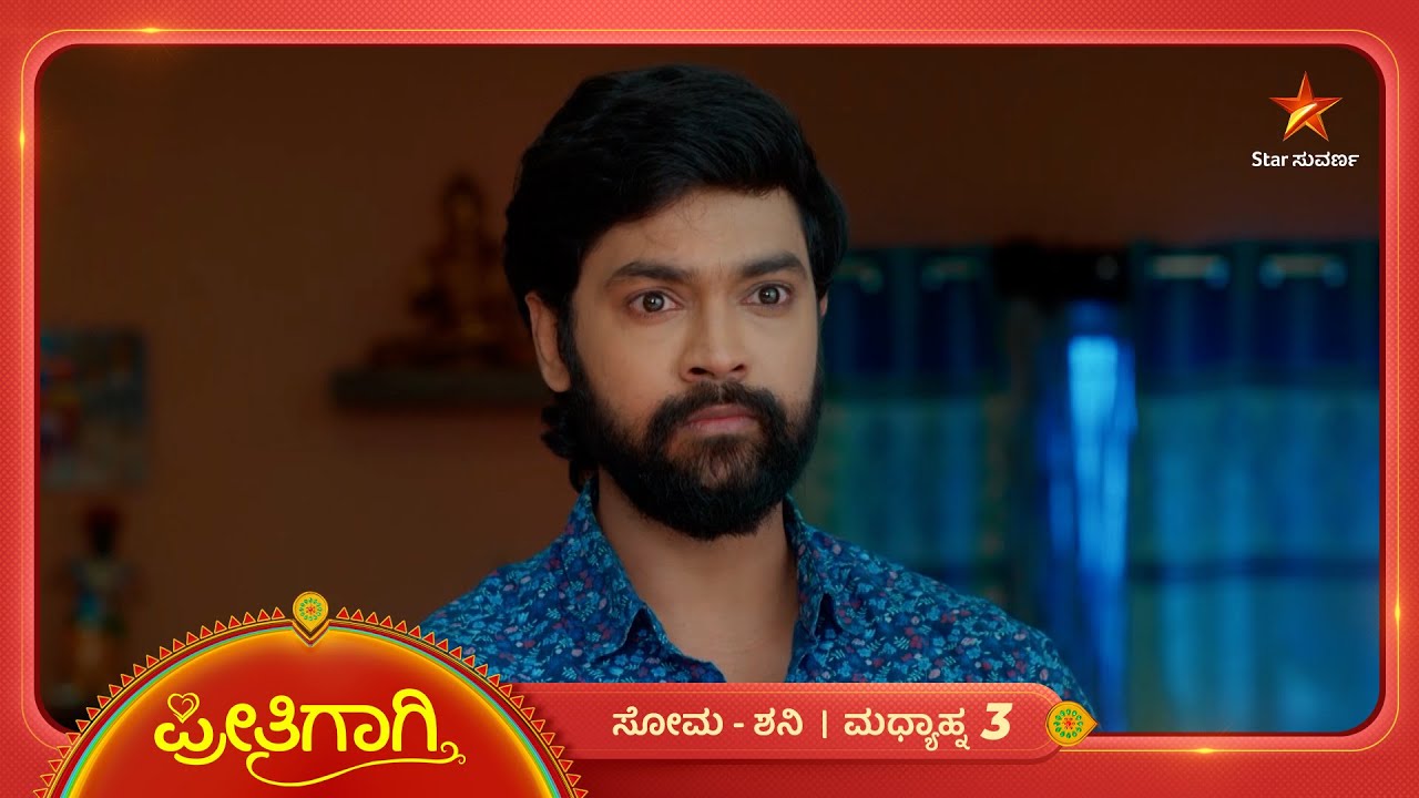 ವಿರಾಟ್‌ ಹೇಳಿದ ಸತ್ಯ ಮನೆಯವರ ಕಣ್ತೆರೆಸುತ್ತಾ? | Ep 469 | 16 Mar 2026 | Preethigagi