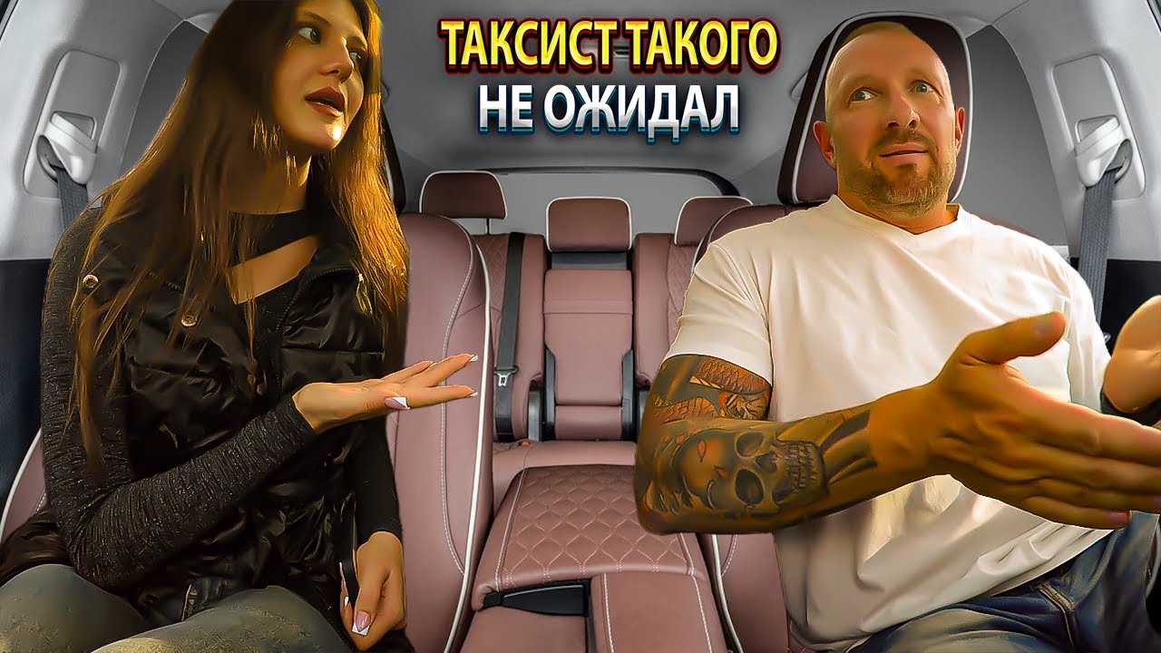 Аферистка с сайта знакомств хотела кинуть таксиста на 600 000 рублей