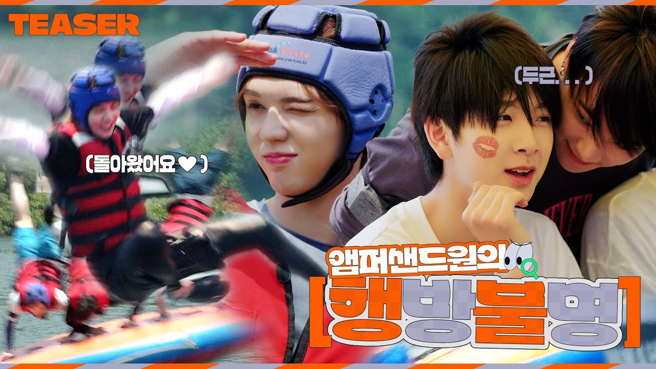 [#AMPISODE] 앰퍼샌드원의 행방불명👀🔍 | Where'd you go, AMPERS&ONE? | Teaser Pt. 2