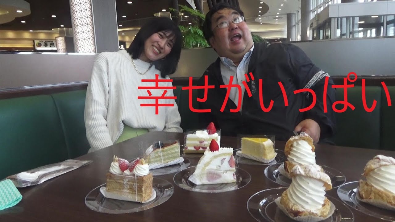 不二家のケーキをたくさん食べる　イオン羽生店