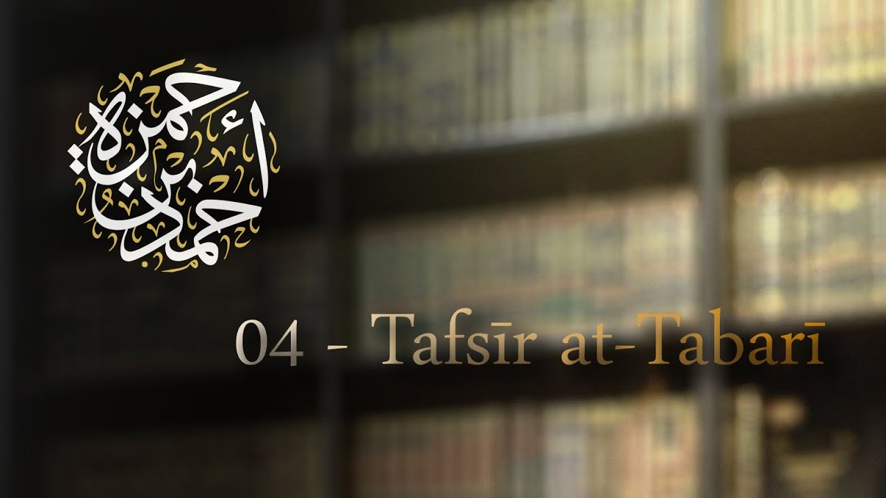 Library Tour 04 - Tafsīr at-Tabarī | Hamza bin Ahmad