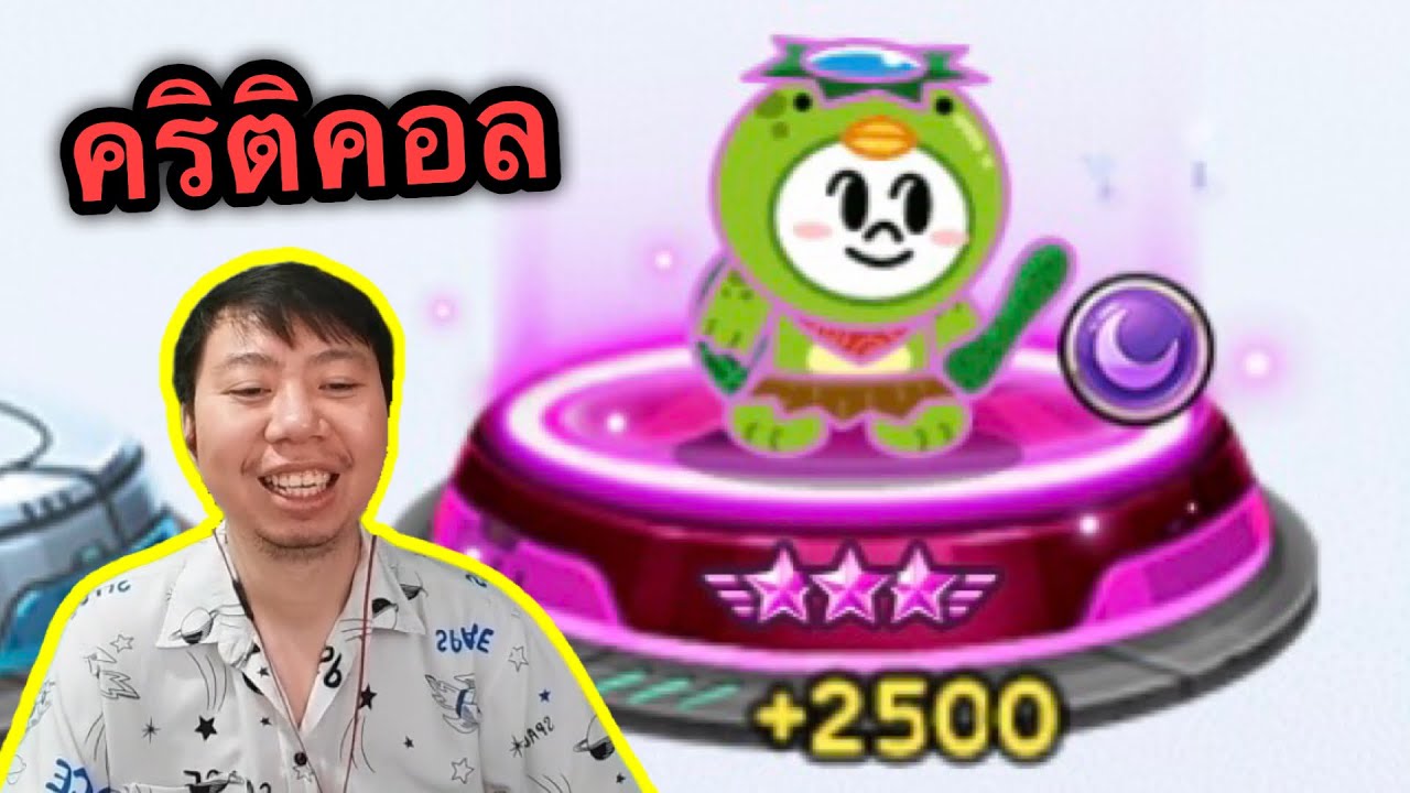 รีวิว กัปปะ คริติคอลโคตรแรง เดี๋ยวรู้เลย | Line Rangers