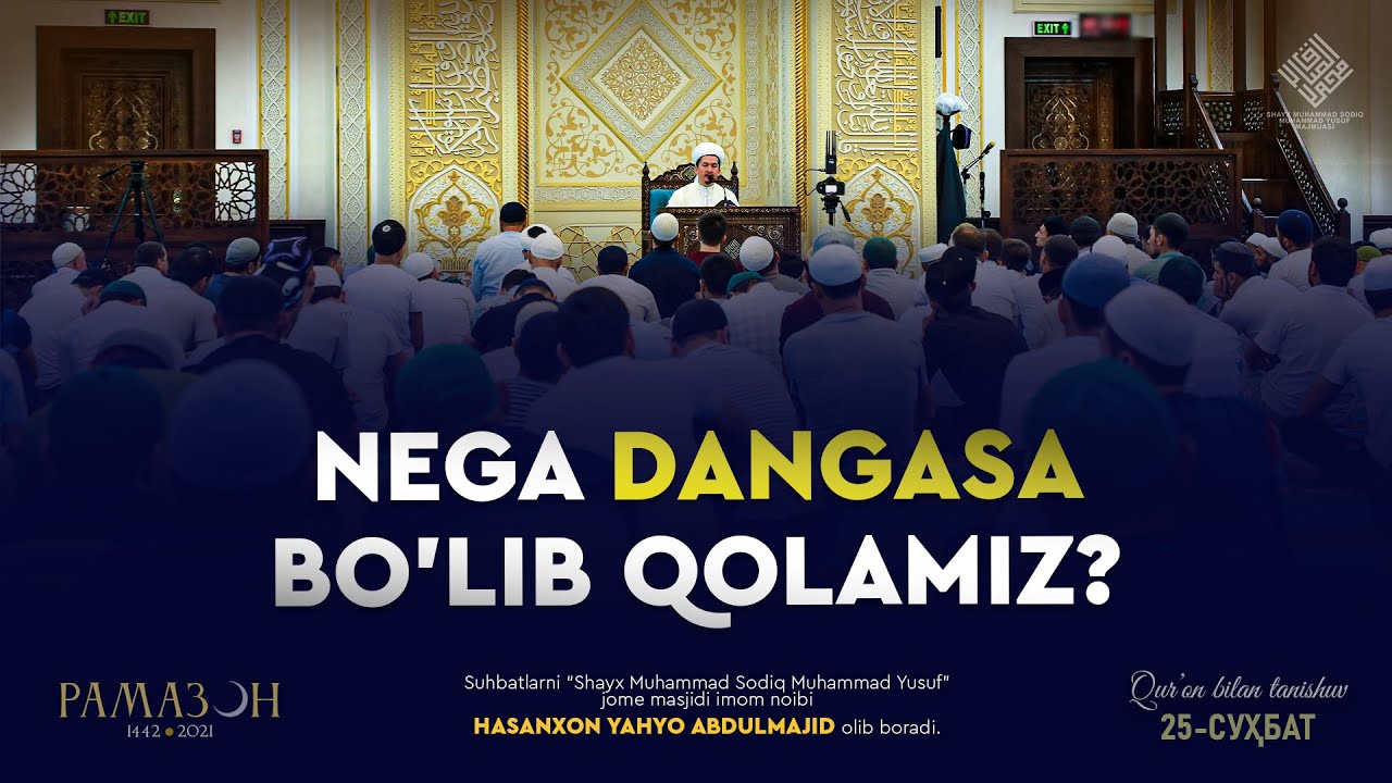 Nega dangasa bo'lib qolamiz? | Нега дангаса бўлиб қоламиз? - Hasanxon Yahyo Abdulmajid