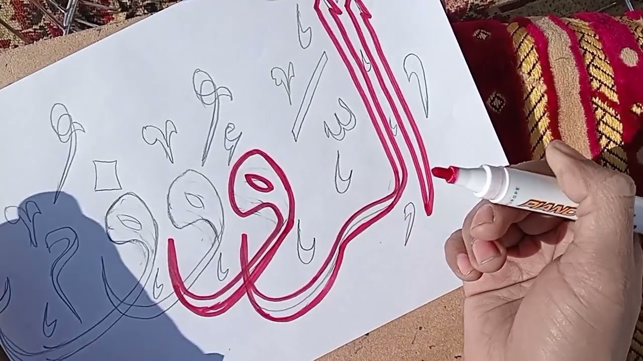 Arabic Calligraphy | Al Raufu | Asmaulhasna #arabicart #handwriting #harfohunar 