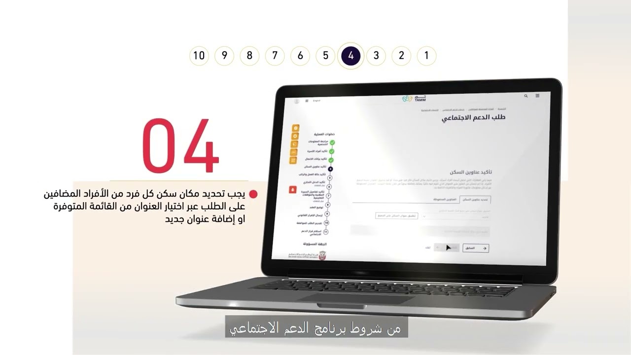 خطوات تقديم الدعم الاجتماعي