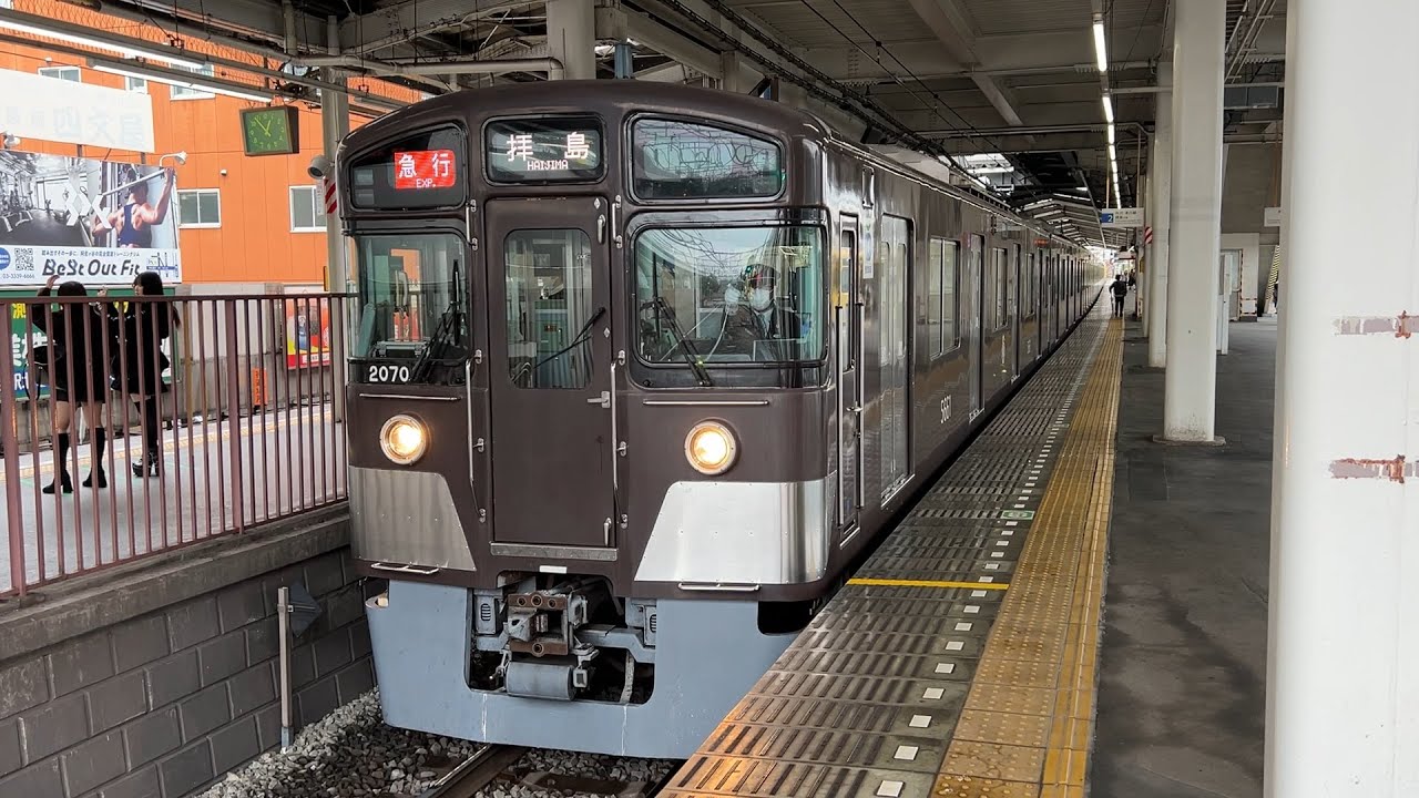 西武2000系 2069編成+2465編成 鷺ノ宮駅到着～発車 '25.10.26
