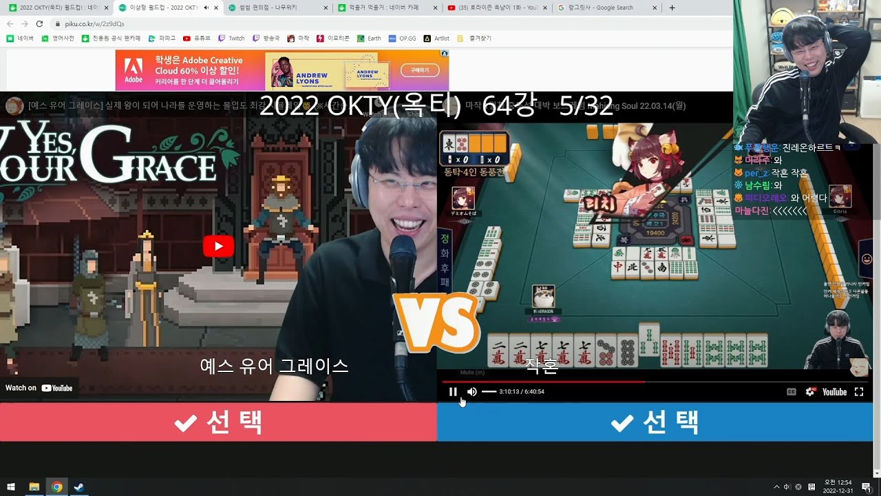2022년 최고의 게임을 가려라! 2022 옥티 OKTY 22.12.30(금)