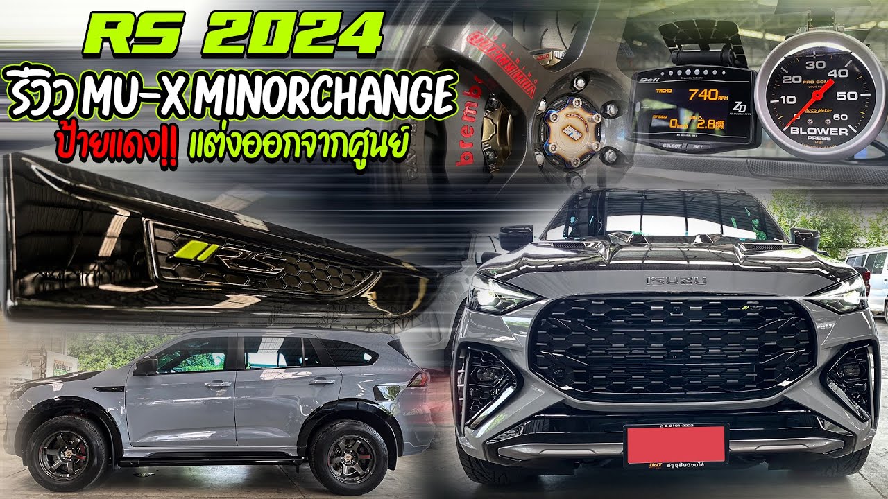 รีวิว MU-X Minorchange RS 2024 ป้ายแดง แต่งออกจากศูนย์