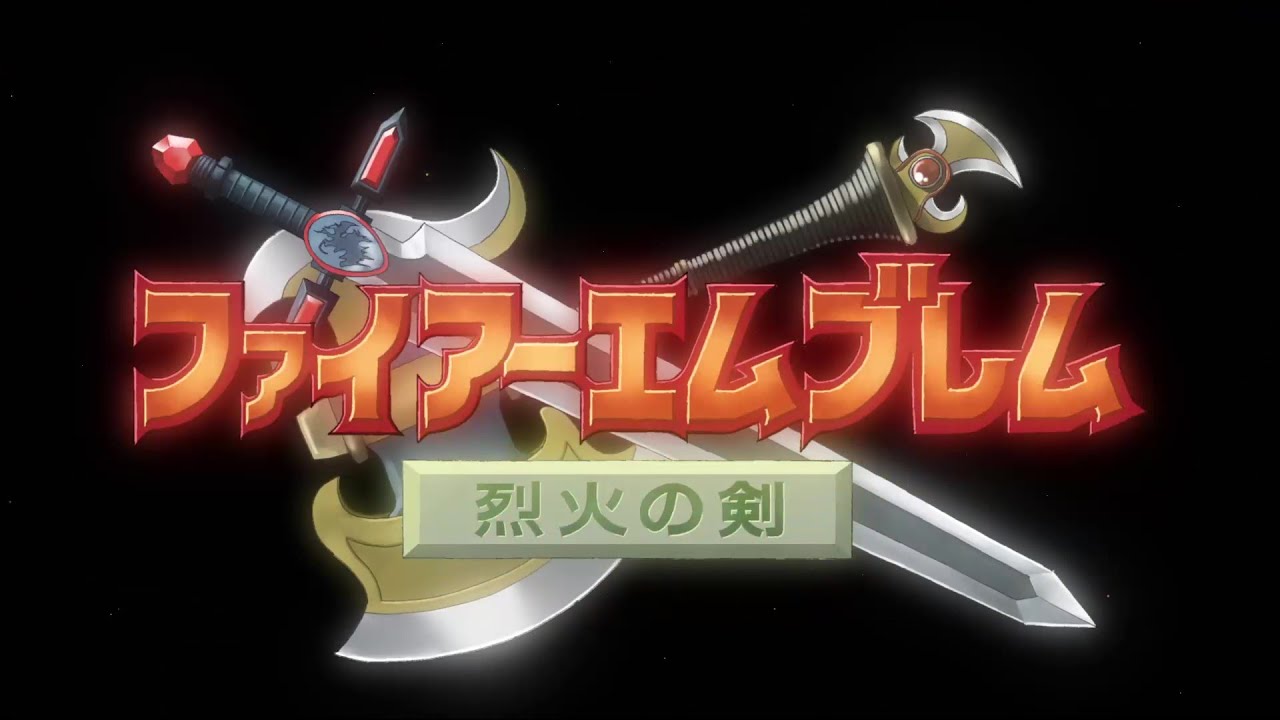 FIRE EMBLEM　the Animation