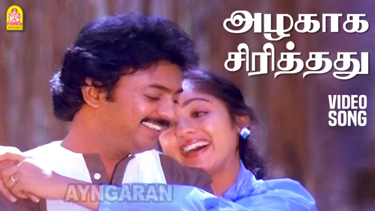 Azhagaka Sirithathu - HD Video Song |அழகாக சிரித்தது| December Pookkal |Mohan |Revathi