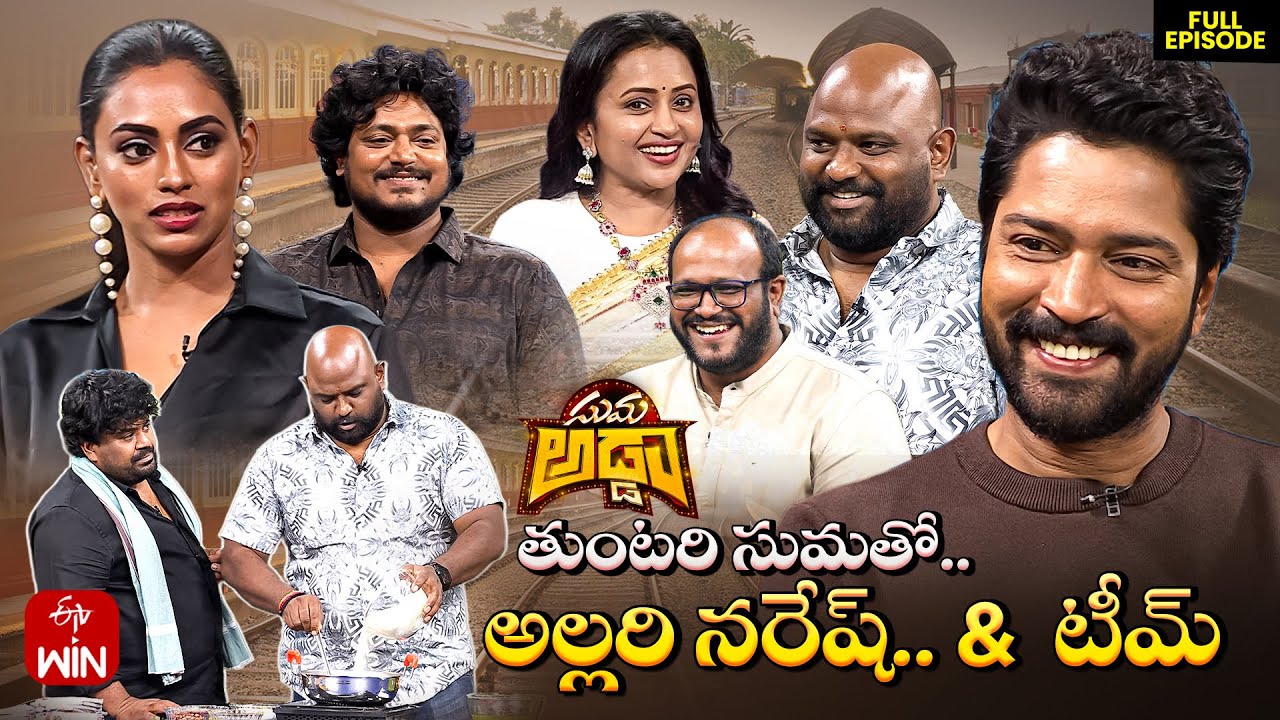 Suma Adda | Game Show | 