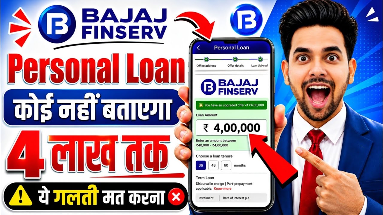 Bajaj Finance Personal Loan 2026 | How to Get a Bajaj Finserv Personal Loan | How to Get a Bajaj ...