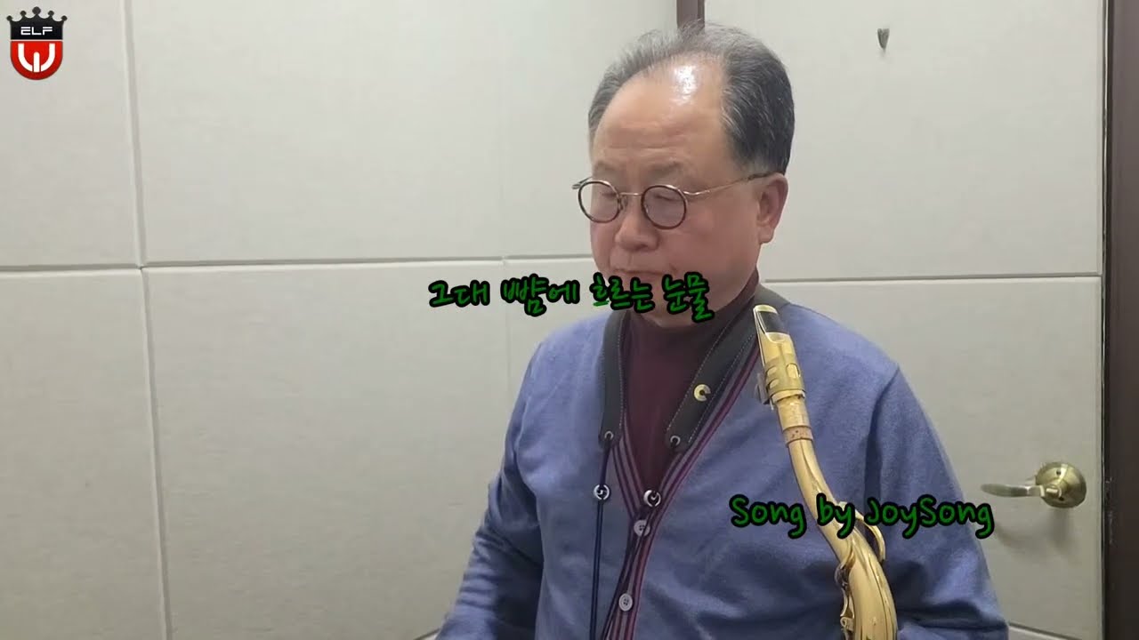 🎷