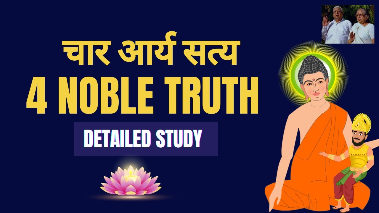 4 Noble Truth in Hindi  Explained By - Gautam Buddha - To King Bimbasaar