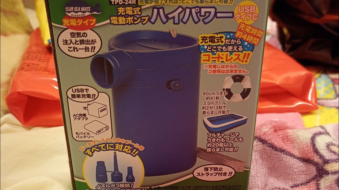電動ポンプ　株式会社イガラシ電動ポンプ充電式電動ポンプハイパワー品番：TPⅮー２４Ｒ