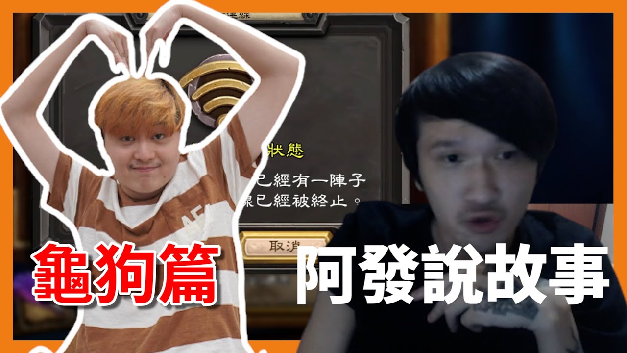 2016年到2022年，我和龜狗@sweetcampercs 的十個故事FT.@virtual4492 @Roger9527-sb