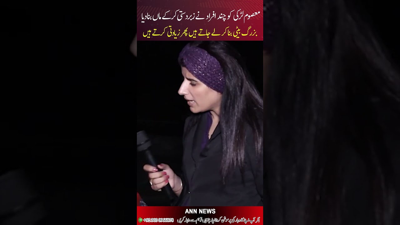 Data Darbar lahore mein kia kya hota hai ? | ANN MEDIA NEWS