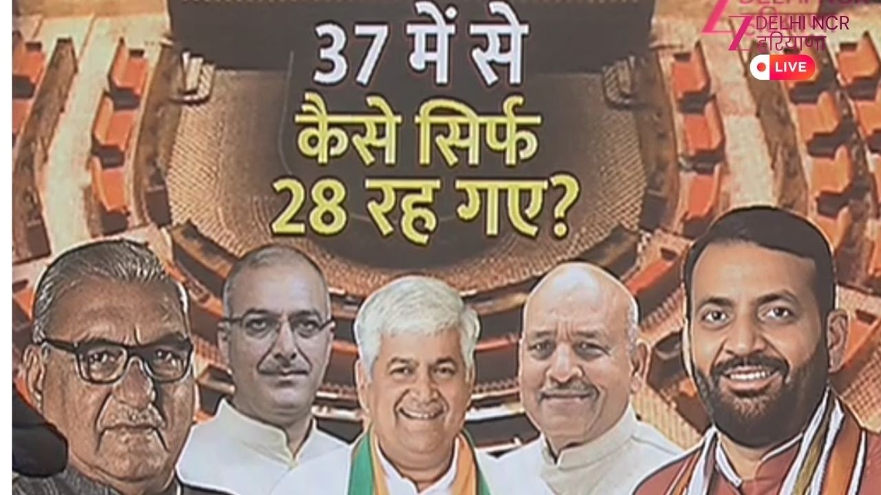 Rajya Sabha Elections 2026 Debate LIVE : 37 में से कैसे सिर्फ 28 रह गए ? | Congress Vs BJP | Haryana
