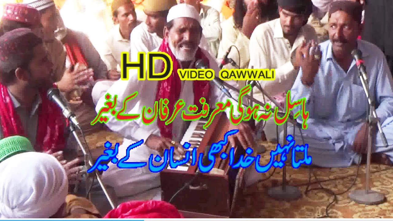 Hasil Na Hogi Marfat | Irfan Ke Bagher | Urs Qazi Muhammad Kamil | Mumtaz Qawwal | New Qawwali