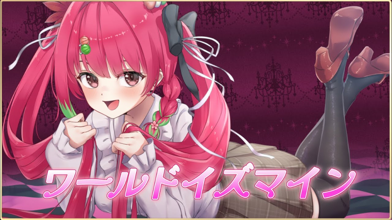 【歌ってみた】ワールドイズマイン Covered by 白玉あんこ