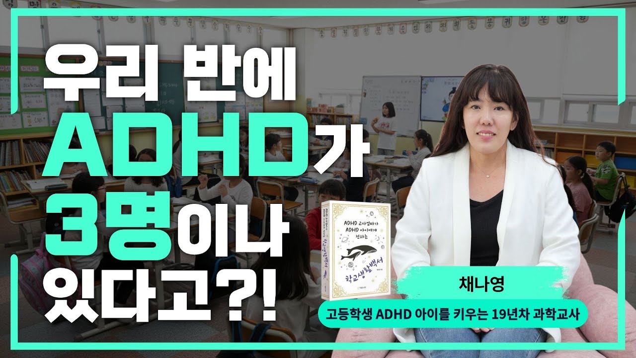 Мифы и правда о СДВГ: 19-летняя учительница, воспитывающая ребенка с СДВГ