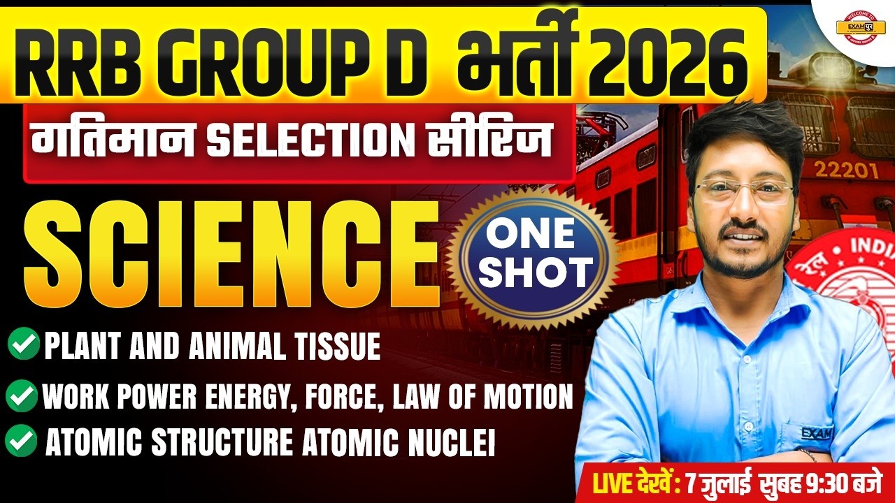 RRB GROUP D EXAM 2026| RRB GROUP D SCIENCE CLASS | RRB GROUP D SCIENCE BY AKHILESH SIR