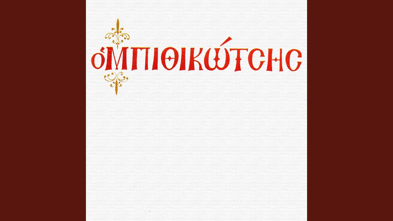 M' Ena Parapono