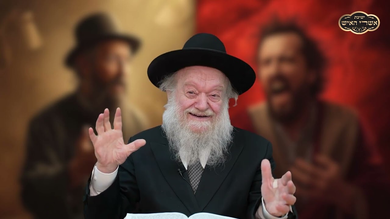 פרשת ויגש - רמזים של איש חכם מול צרחות של איש פשוט | הרב יוסף צ. בן פורת - תשפ