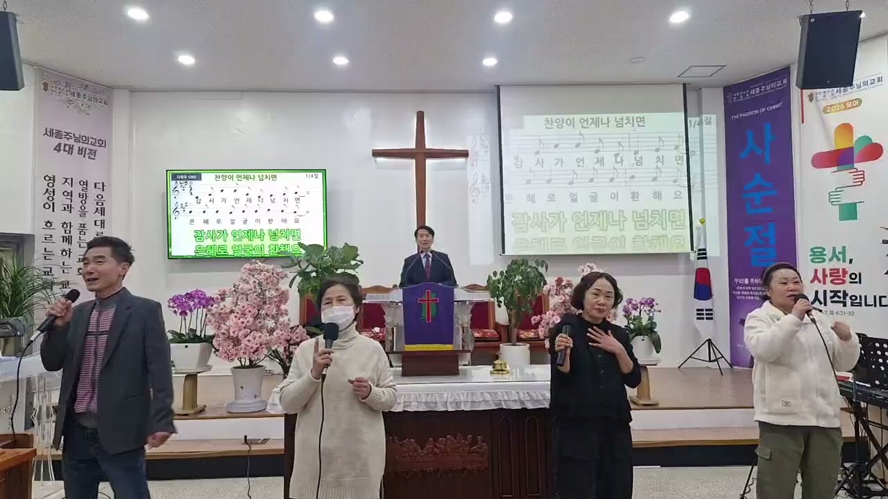 금요기도회 온라인 방송 (2026년 3월 13일)