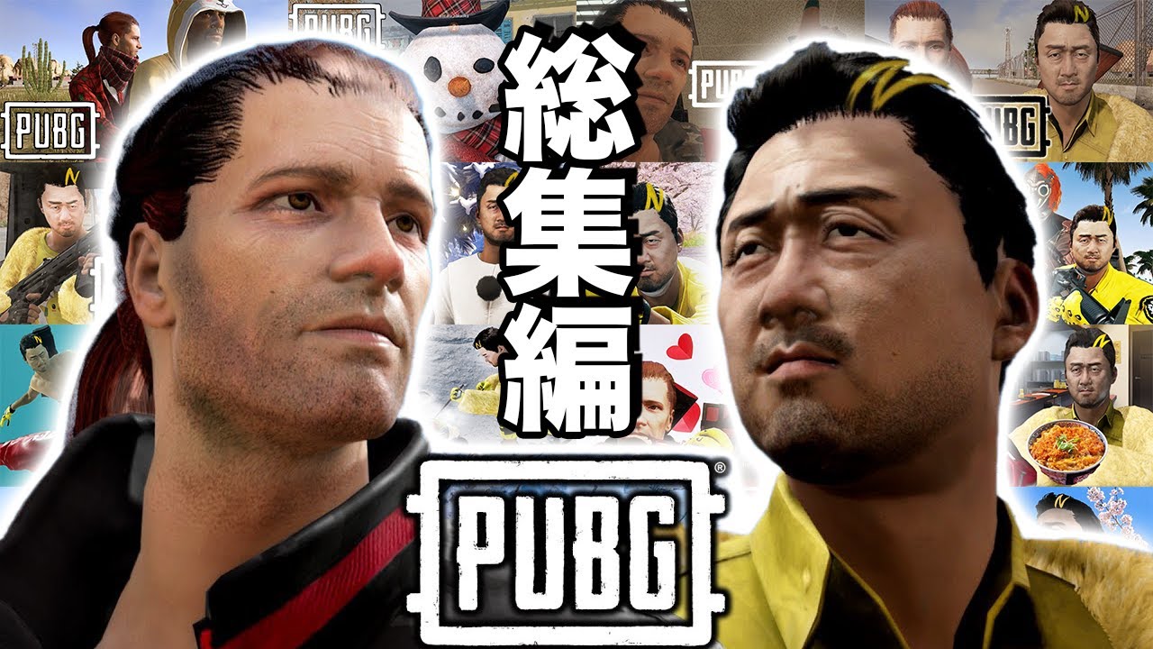 【ドン勝記念】幕末志士のPUBG総集編